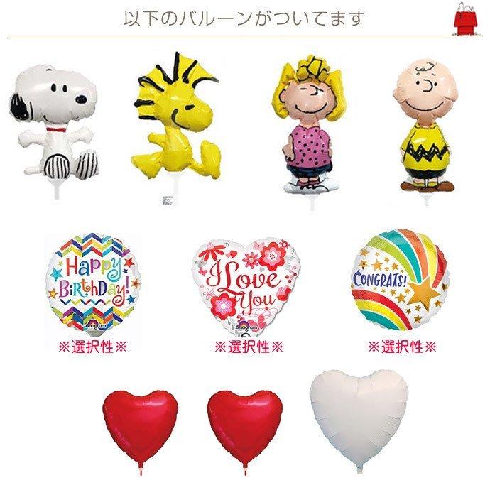 バルーン スヌーピー グッズ Peanuts 誕生日 開店祝い 電報 発表会 御祝い Snoopy Balloon 5500 おむつケーキ 出産祝い Gift One 通販 Yahoo ショッピング