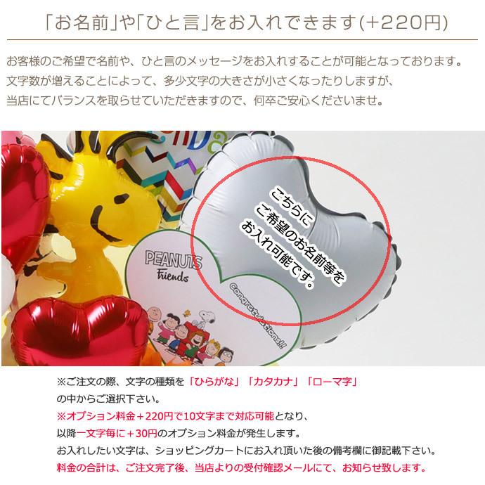 バルーン スヌーピー グッズ Peanuts 誕生日 開店祝い 電報 発表会 御祝い Snoopy Balloon 5500 おむつケーキ 出産祝い Gift One 通販 Yahoo ショッピング