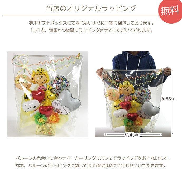 バルーン スヌーピー グッズ Peanuts 誕生日 開店祝い 電報 発表会 御祝い Snoopy Balloon 5500 おむつケーキ 出産祝い Gift One 通販 Yahoo ショッピング