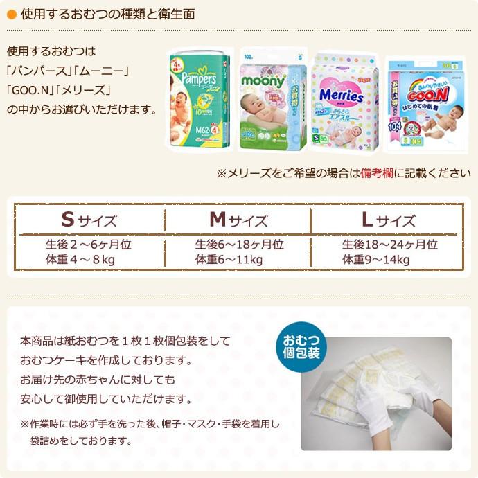 出産祝い おむつケーキ スタンダード ピンク 3段 オムツケーキ ご出産祝い パンパース ムーニー メリーズ GOON 人気 ギフト 名入れ 誕生日 インスタ おしゃれ | オーガニック | 03