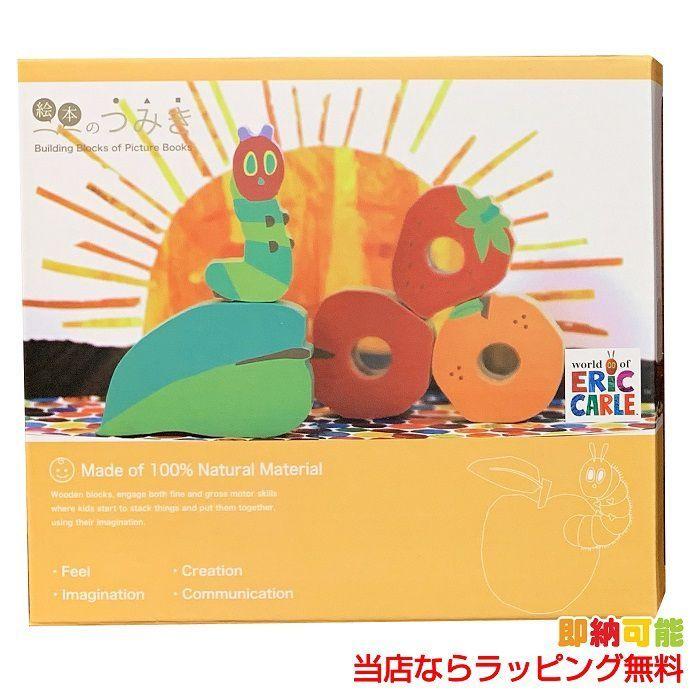 ERIC CARLE（エリックカール） はらぺこあおむし 絵本