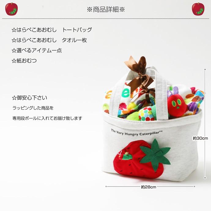 パンパース おむつケーキ はらぺこあおむし トートバッグ ランチ