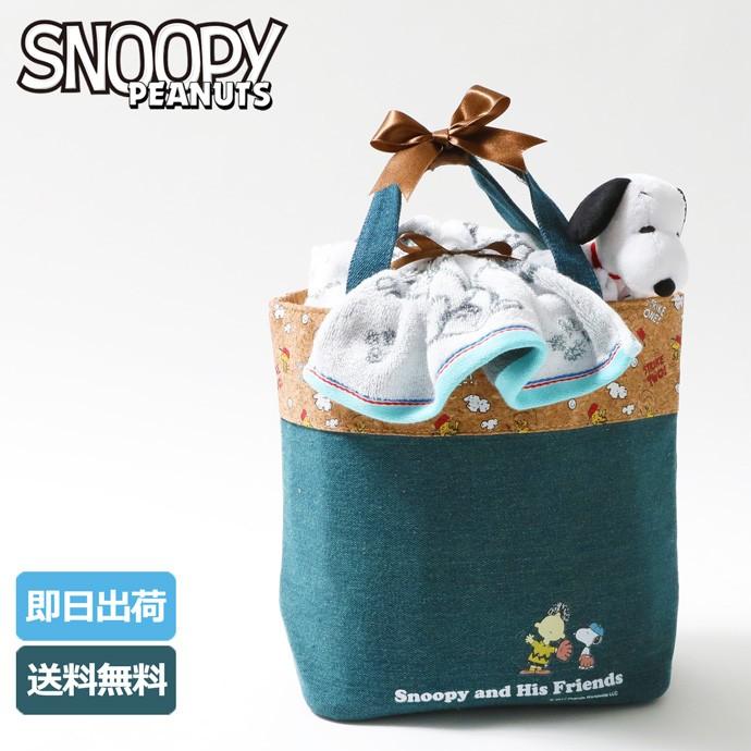 通常便なら送料無料 Snoopy Peanuts スヌーピー ピーナッツ キャラクター トートバッグ ランチバッグ バック おむつ おむつケーキ ギフト プレゼント 今治タオル 出産祝い 名入れ オンラインショッピング