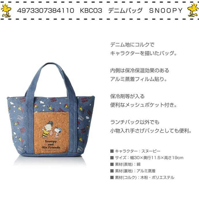SNOOPY（スヌーピー） 出産祝い 名入れ ひな祭り 節句 プレゼント