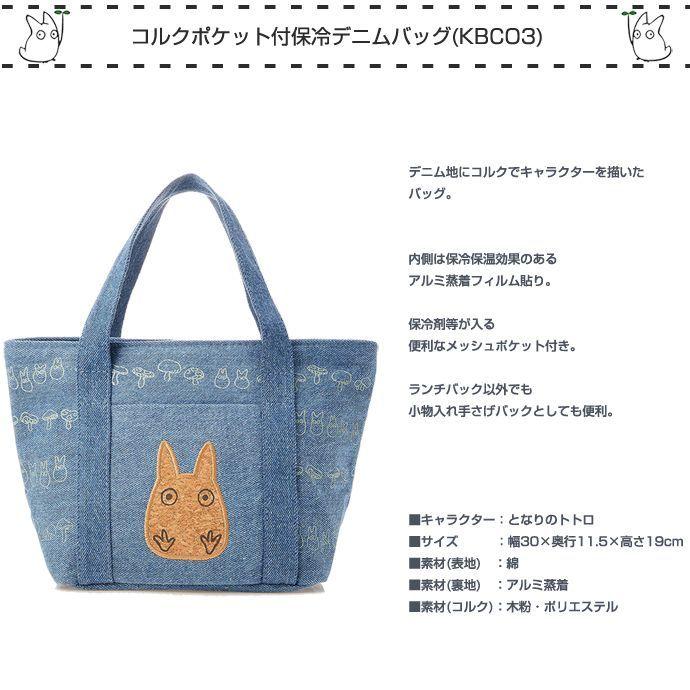 となりのトトロ 出産祝い 名前入りタオル おもちゃ 5点 ギフトセット 名入れ スタジオジブリ 保冷 トートバッグ スタイ メーカー直売 ランチバック 男の子 女の子