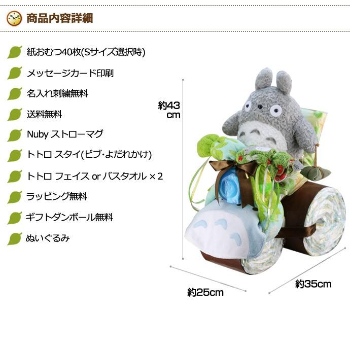 今治タオル（imabari towel） となりのトトロ おむつバイク おむつ