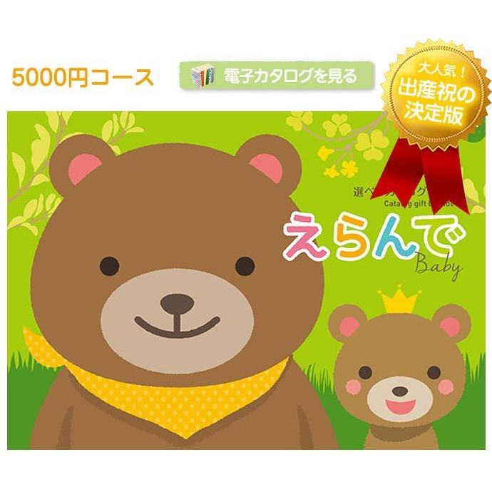 となりのトトロ おむつケーキ カタログギフト スタジオジブリ タオル ハーモニック わくわく 出産祝い お祝い 知育玩具 名入れ 夏ギフト プレゼントの画像