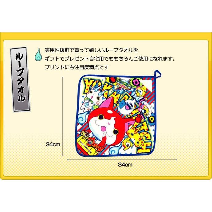妖怪ウォッチ ループタオル メダル柄 出産祝い 新入園 新入学 新学期 大人気 アニメ 名入れ  ハンドタオル ミニタオル ハンカチ クリスマス プレゼント |  | 02