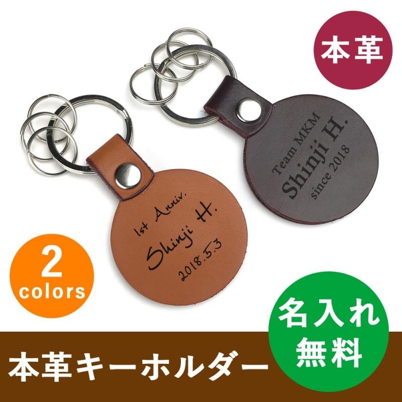 本革 キーホルダー サークル 名前入り ネーム入り 牛革 キーリング 130 0004n ギフトオンリーワン 通販 Yahoo ショッピング