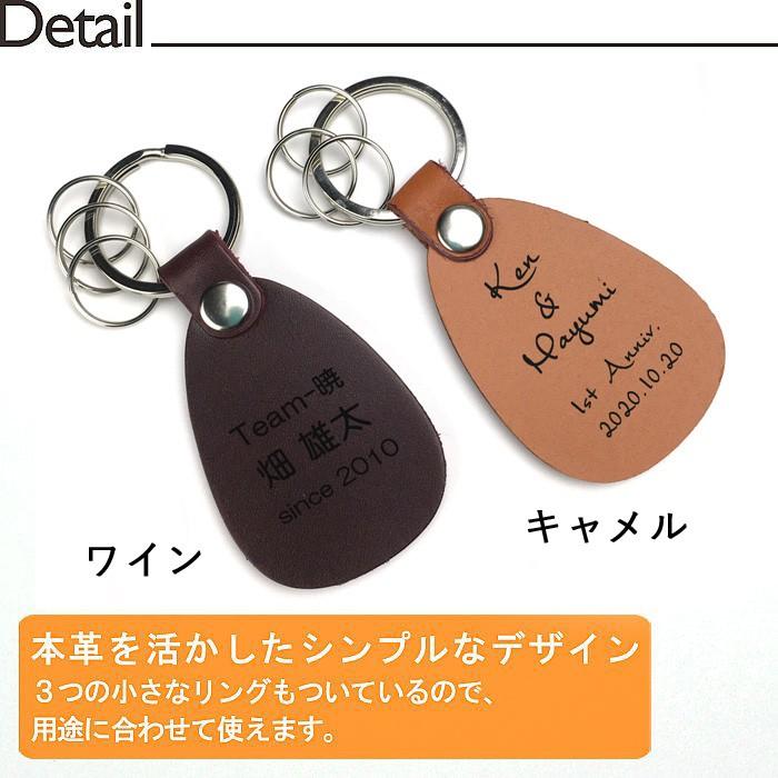 本革 キーホルダー ティアドロップ ( 名前入り ) ネーム入り 牛革