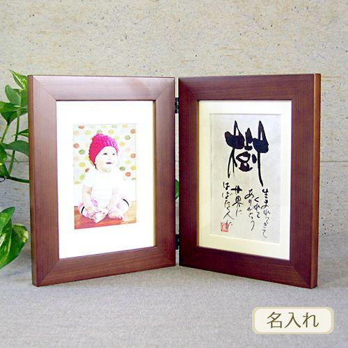 送料無料 写真枠付ミニダブル 書き文字の命名額 ブラウン 赤ちゃん オリジナルギフト 額 出産祝い 筆文字 額縁 Www Dron Ma