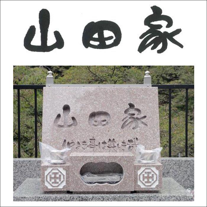 山本文字堂 書き文字 筆文字 オリジナル制作 ( ロゴ ラベル マーク etc