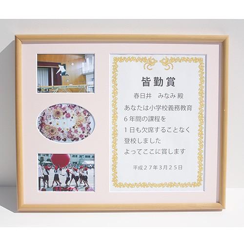 賞状額 / トリプル ( A3賞状サイズ / 写真枠付き ) スポーツ大会 音会 記念 イベント メダル