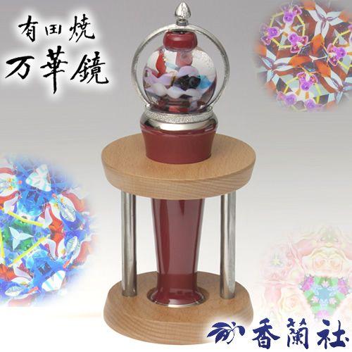 有田焼 / 万華鏡ガラス球型オイル ( ベネチアンレッド 香蘭社 ) 工芸品