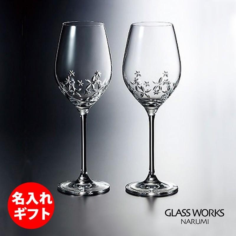 【色:ペアワイングラス_パターン名:ギフトラッピングなし】NARUMI(ナルミ) ヨドバシ.com - ナルミ NARUMI グラスワークス with LOVE ワイングラス