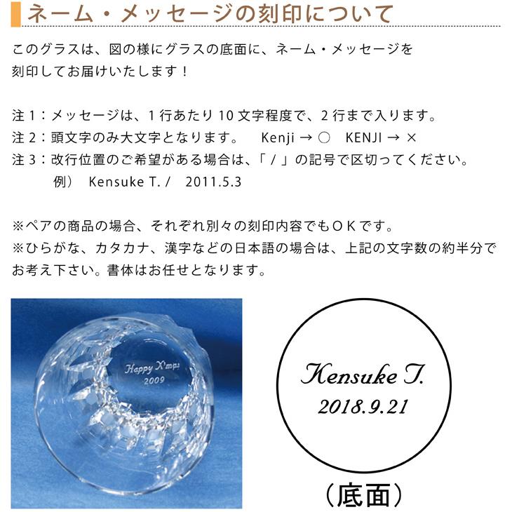 グラスワークス GW 色着せオールドグラス プレイス 赤 名入れ メッセージ 名前入り ロックグラス 鳴海 ネーム 彫刻の画像