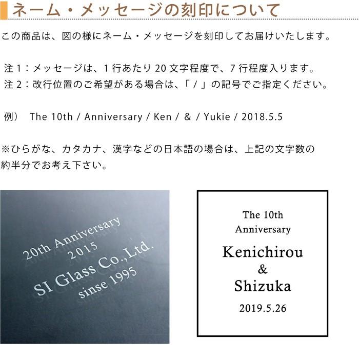 名入れ 盾 モノリストロフィーL ネーム入り 名前入り クリスタル ガラス 結婚祝い 退職記念 開店祝い 周年記念 記念品 グラスワークス 表彰｜gift-only｜03