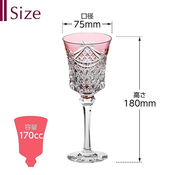 カガミクリスタル ) 江戸切子 ワイングラスセット KS3602-2835-5