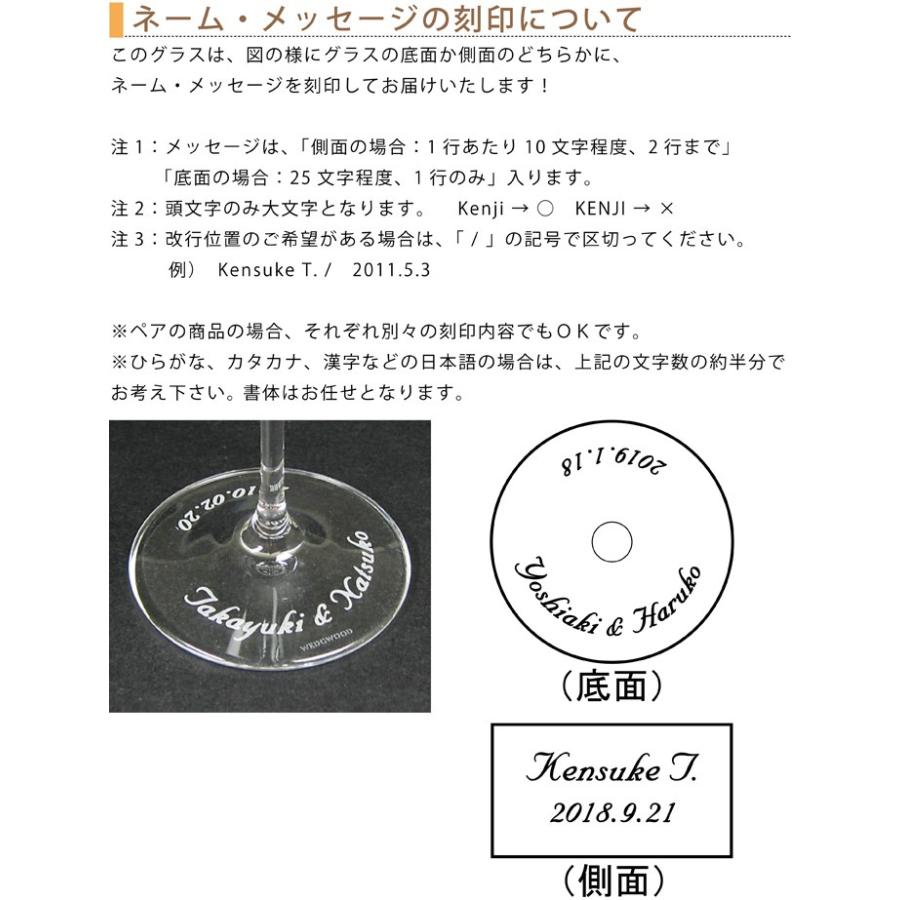 ( カガミクリスタル / ガラス ) 江戸切子 ペアワイングラス 羽衣 ( KWP84-2902 ) ( 名入れ メッセージ 名前入り )  クリスタル ペア ワイン ネーム 彫刻｜gift-only｜04