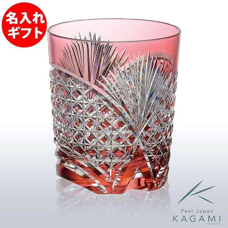 切り子 名入れ 江戸切子 メッセージ クリスタル ロックグラス 彫刻 名前入り クリスタル グラス カガミクリスタル T493 2522 Cau 刻印 330 1211n ギフトオンリーワン