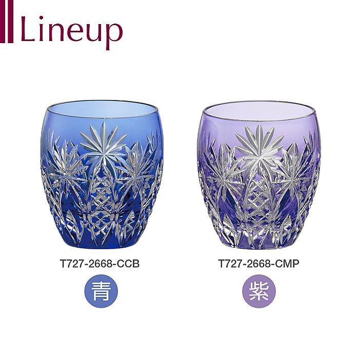 カガミクリスタル ) 江戸切子 ロックグラス T727-2668-CCB 切り子