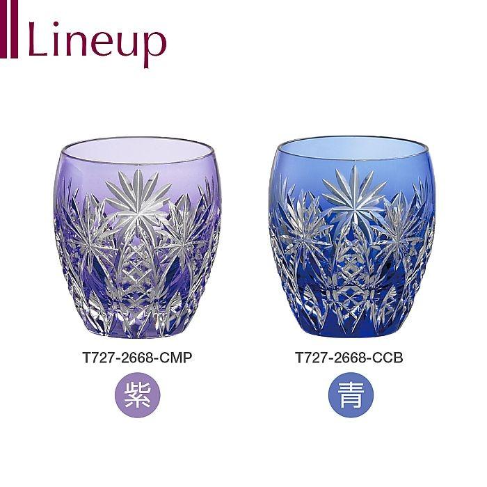 カガミクリスタル / ガラス ) 江戸切子 ロックグラス T727-2668-CMP 名