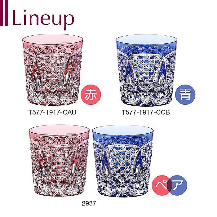 カガミクリスタル 江戸切子 伝統工芸士 木村秋男デザイン ペア冷酒杯 1cc Tps481 1917 Ab 送料無料 冷酒杯 青赤 1cc ギフト メルカリ