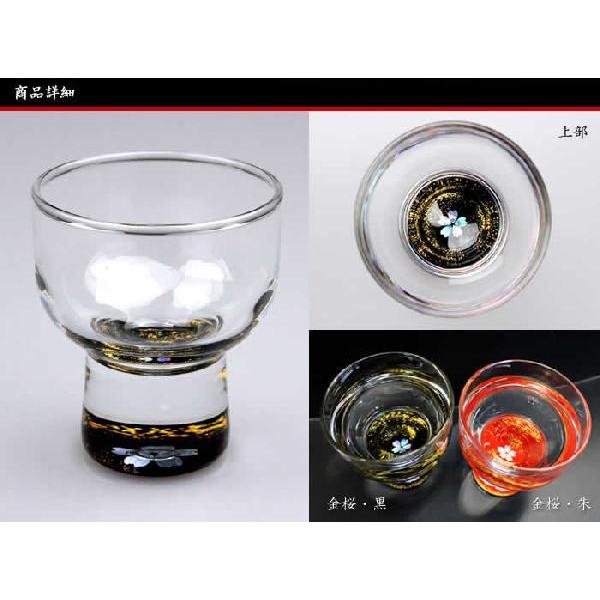 天野漆器 / 螺鈿入ガラス漆 杯 ( 金桜 黒 貝入 ) お猪口 漆 : ギフト