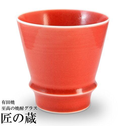 ( 有田焼 / 至高の焼酎グラス ) 茜 焼酎 グラス 陶器｜gift-only