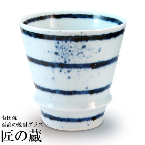至高の焼酎グラス 有田焼 (セラミックス) 【公式通販】