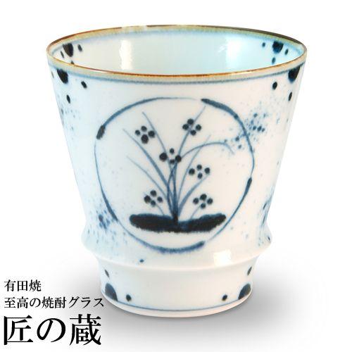 有田焼 / 至高の焼酎グラス ) 川のほとり 焼酎 グラス 陶器 : ギフト