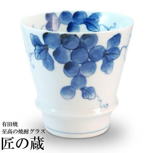 有田焼 / 至高の焼酎グラス ) ぶどう 焼酎 グラス 陶器 : ギフト