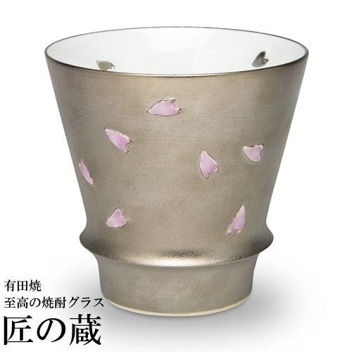( 有田焼 / 至高の焼酎グラス ) 銀彩夜桜 焼酎 グラス 陶器