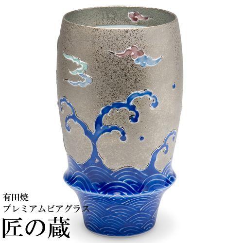 ( 有田焼 / プレミアムビアグラス ) 北斎 ビールグラス ビアグラス 有田 陶器