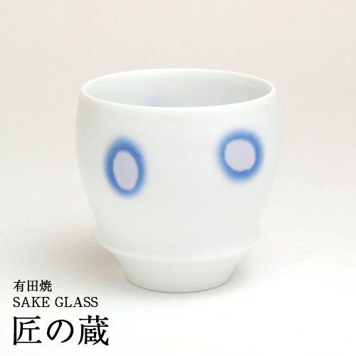 有田焼 / SAKE GLASS 酒グラス ) 濃醇 しずく 丸 陶器 有田 : ギフト