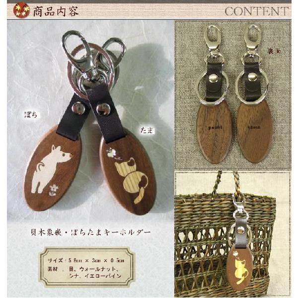 貝木象嵌 / ぽちたまキーホルダー 和 雑貨 手作り 工芸品 木製