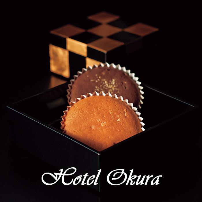 ホテルオークラ スイーツギフト 8個 お菓子 プレゼント お返し ギフト |  | 02