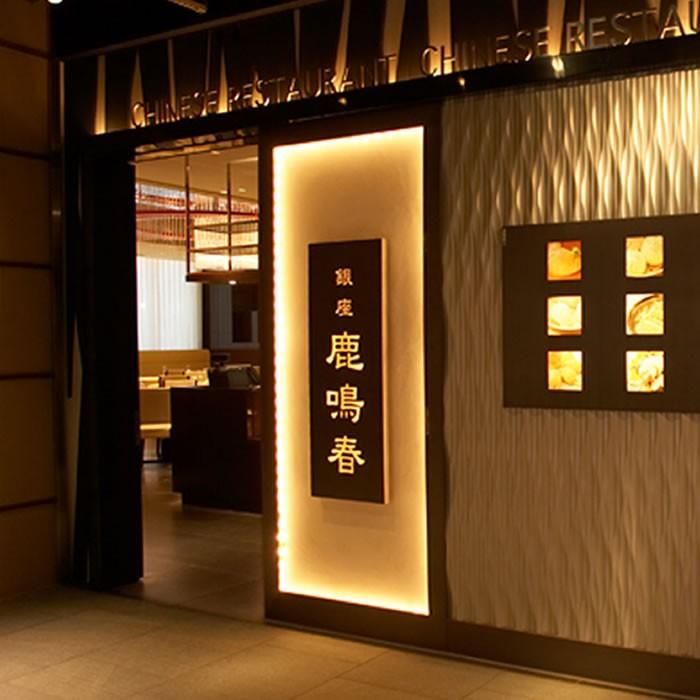 即納最大半額 銀座鹿鳴春 フカヒレ粥 １０食 ｍｒ ｆ１０ 上質で快適 Centrodeladultomayor Com Uy