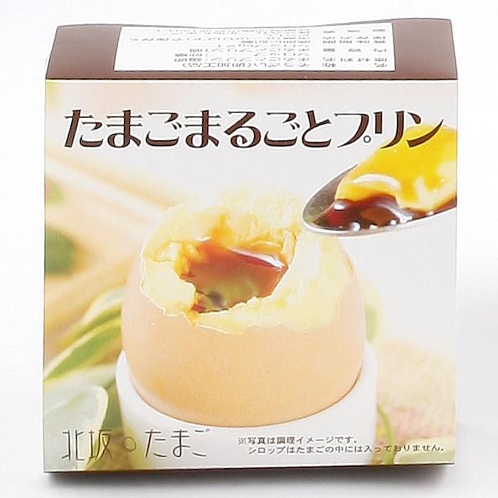 ( 産地直送 淡路島 ) 北坂たまご たまごまるごとプリン ( 9個セット )｜gift-only｜05