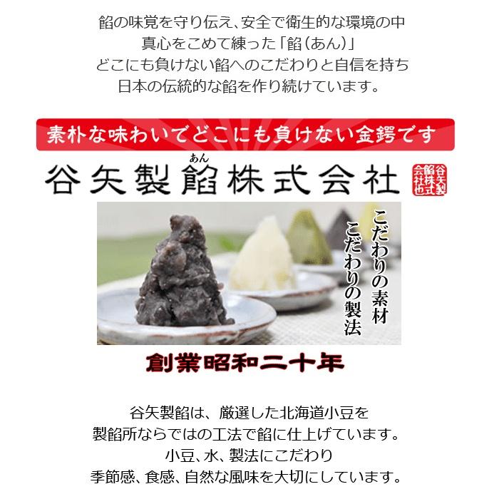 ( 谷矢製餡 ) 戎金鍔 きんつば ( 粒 ) 3個入｜gift-only｜04