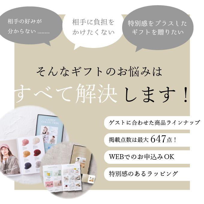 カタログギフト オールコレクション 10800円コース 内祝い ギフト 結婚