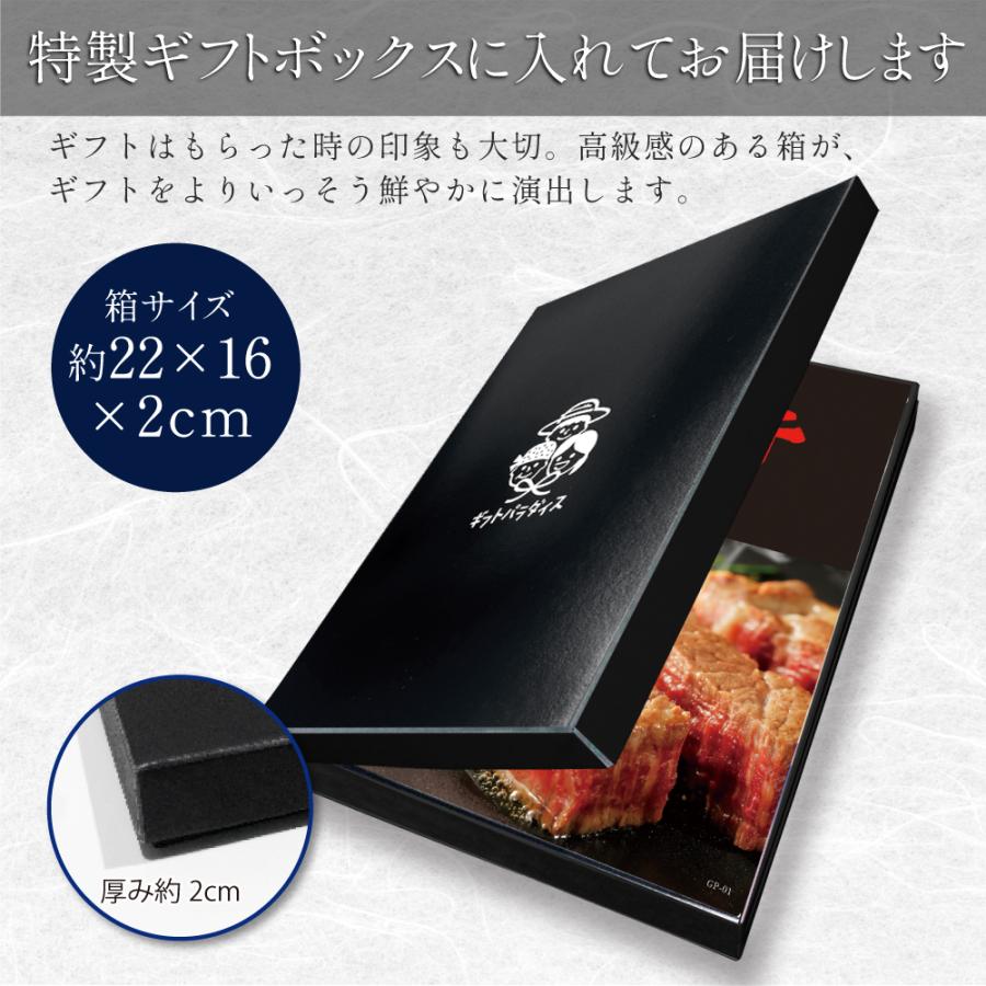 ギフトパラダイス 肉 ギフト 食品 カタログギフト グルメ 内祝 結婚