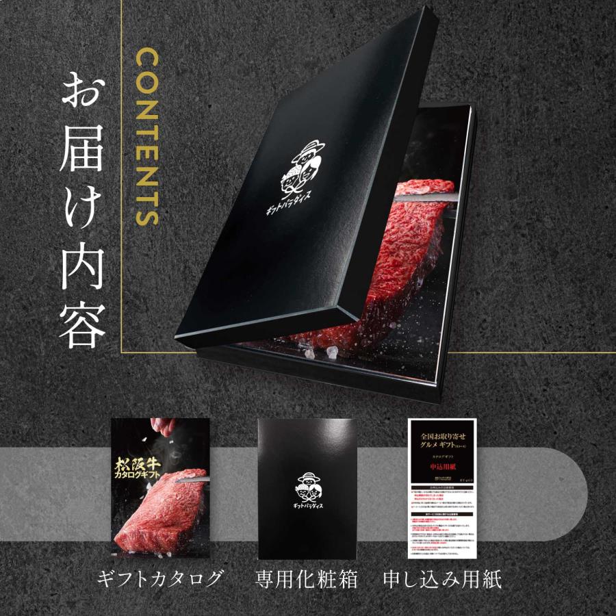 ギフトカタログ（定価 15,000円) ギフトパラダイス ギフト 食品 カタログギフト グルメ 内祝 結婚 食品