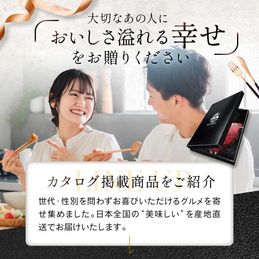 ギフトパラダイス ギフト 食品 カタログギフト グルメ 内祝 結婚 食品