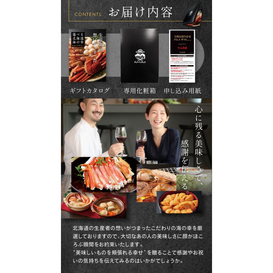 ギフトパラダイス 日本全国 お取り寄せ 海鮮 カタログギフト 15000円