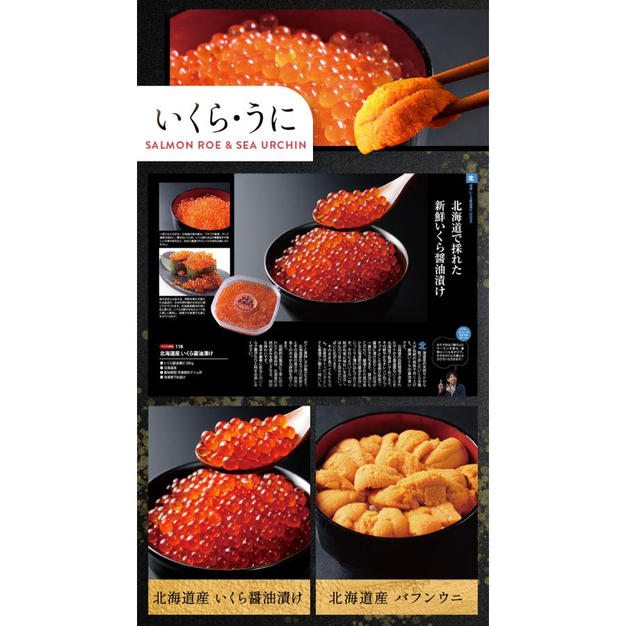 ギフトパラダイス 日本全国 お取り寄せ 海鮮 カタログギフト 15000円