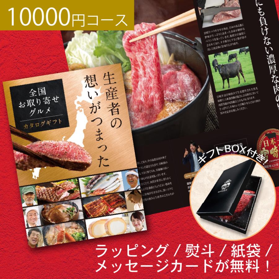 ギフトパラダイス 日本全国 お取り寄せ 海鮮 松阪牛 カニ ビール 10000