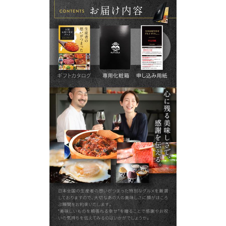 ギフトパラダイス お中元 総合 肉 ギフト 食品 カタログギフト グルメ