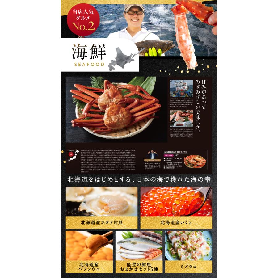 ギフトパラダイス 日本全国 お取り寄せ 北海道 海鮮 松阪牛 神戸牛 肉