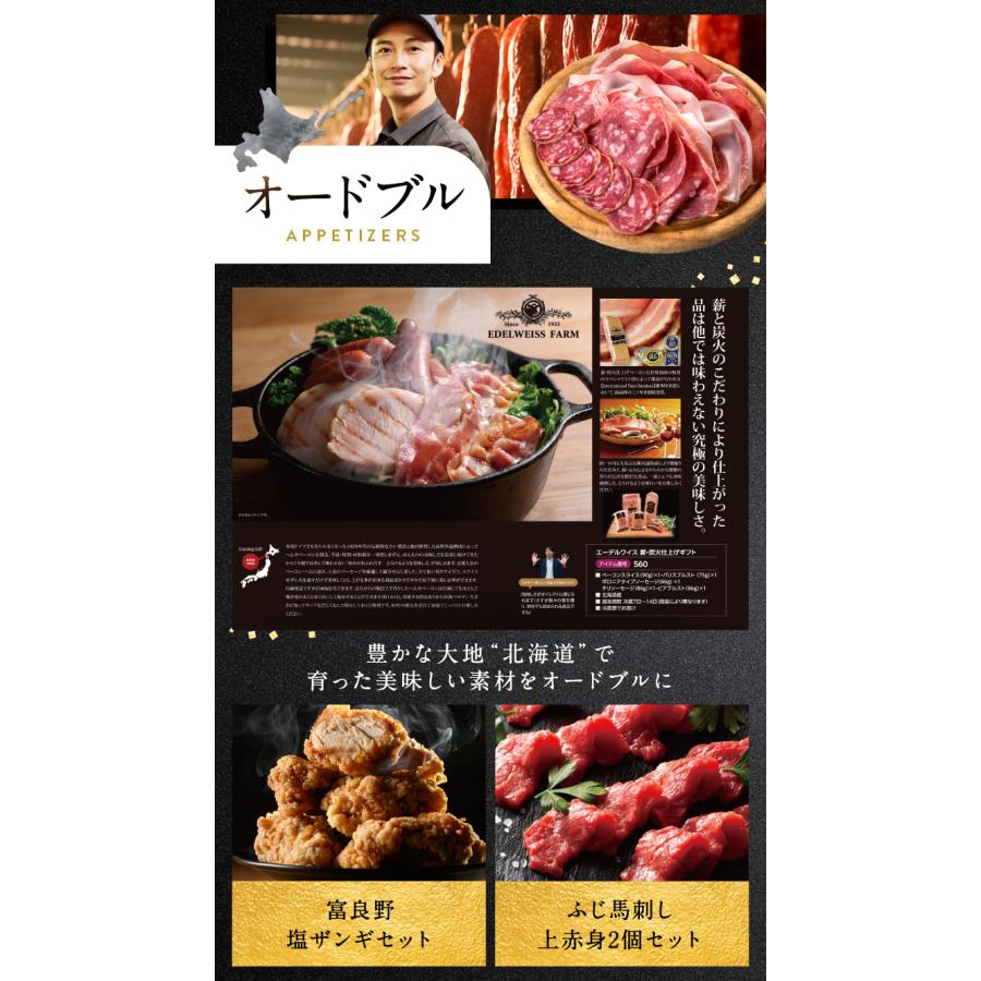 ギフトパラダイス 日本全国 お取り寄せ 北海道 海鮮 松阪牛 神戸牛 肉